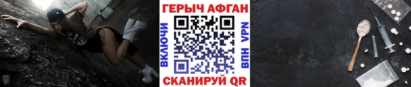 Героин хмурый  Прокопьевск 
