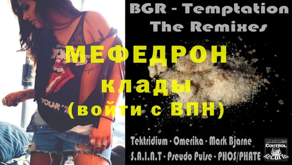 мефедрон VHQ Верея