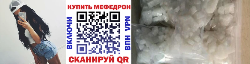 Мефедрон мука  купить закладку  Прокопьевск 