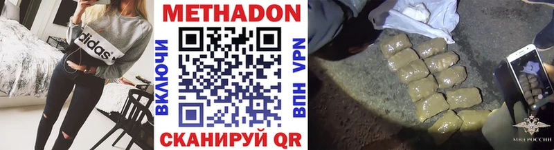 МЕТАДОН белоснежный Прокопьевск